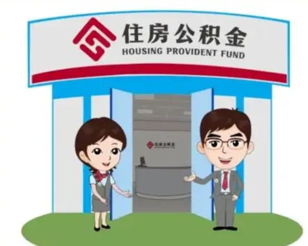 黑龙江工资5000公积金一个月交多少（怎样算自己公积金能贷多少钱）